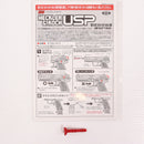 【中古即納】[MIL] 東京マルイ エアハンドガン H&K(ヘッケラーアンドコッホ) USP(ハイグレード/ホップアップ) (10歳以上専用)(20031021)