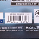 【中古即納】[MIL] 東京マルイ ニュー銀ダンエアガンRF グロック26 リアル・ブラック(RF4) (18歳以上専用)(20150223)