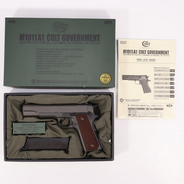 【中古即納】[MIL] 東京マルイ ガスブローバック M1911A1コルトガバメント (18歳以上専用)(20150223)