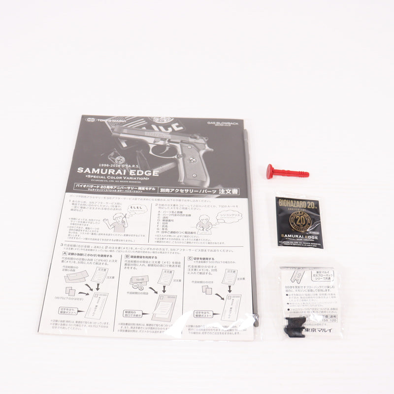 【中古即納】[MIL] 東京マルイ 完全限定品 ガスブローバック 20th ANNIVERSARY サムライエッジ〈スペシャルカラーバリエーション〉 (18歳以上専用)(20161130)