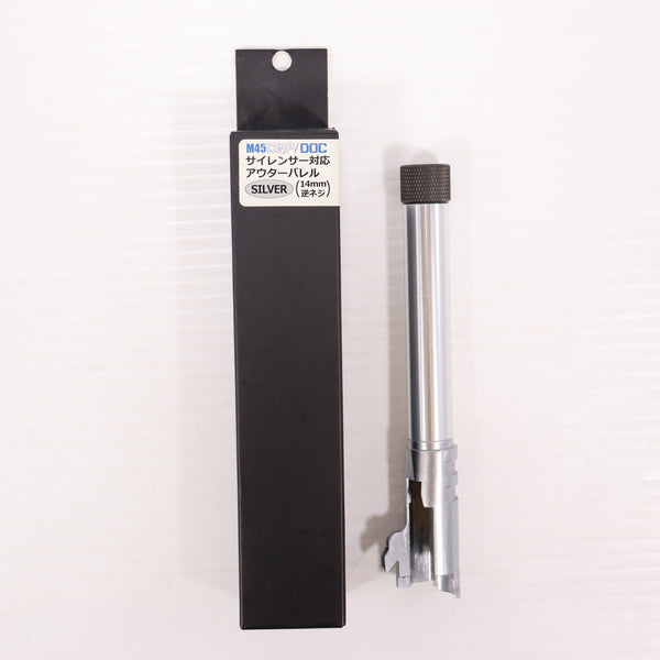 【中古即納】[MIL] CARBON8(カーボネイト) M45 CQP/DOC サイレンサー対応 アウターバレル シルバー (14mm逆ネジ)(CBP11SV)(20190117)