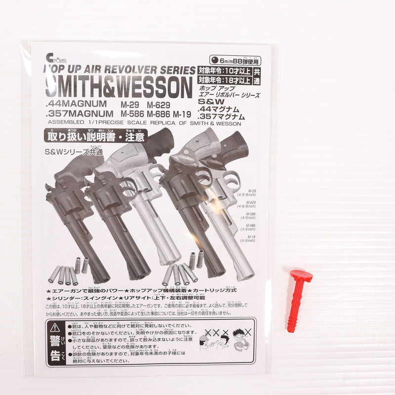 【中古即納】[MIL] クラウンモデル ホップアップエアリボルバー S&W(スミスアンドウェッソン) M629 .44マグナム 4インチ シルバー(No.13525) (10歳以上専用)(20061130)