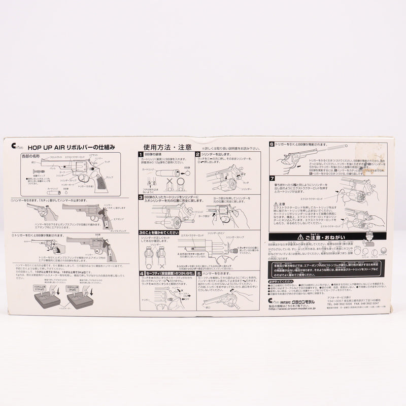 【中古即納】[MIL] クラウンモデル ホップアップエアリボルバー S&W(スミスアンドウェッソン) M629 .44マグナム 4インチ シルバー(No.13525) (10歳以上専用)(20061130)