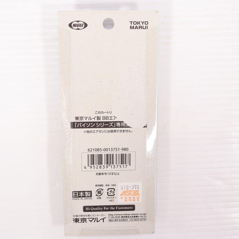 【中古即納】[MIL] 東京マルイ パイソン用 スペアカートリッジ(20160409)