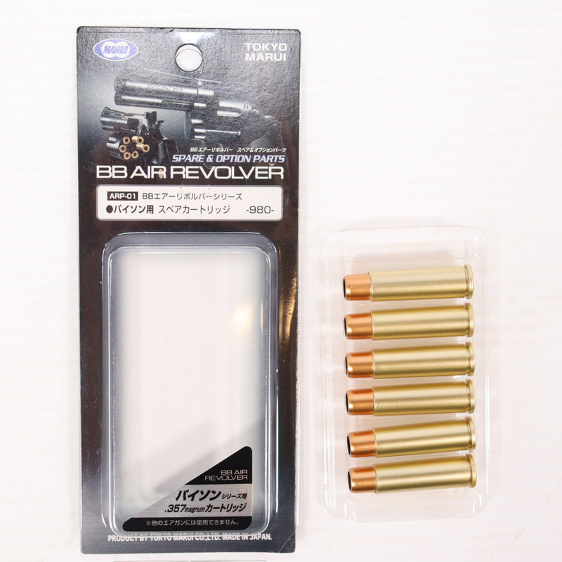 【中古即納】[MIL] 東京マルイ パイソン用 スペアカートリッジ(20160409)