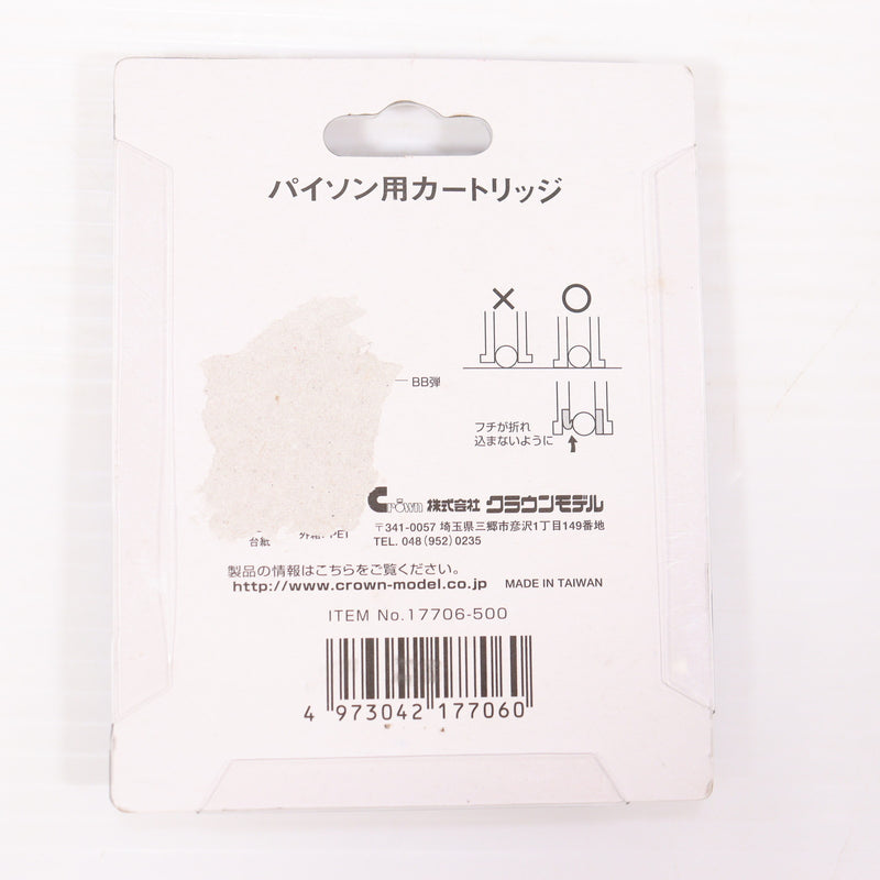 【中古即納】[MIL] クラウンモデル パイソン用カートリッジ 1セット(6本入)(20090507)