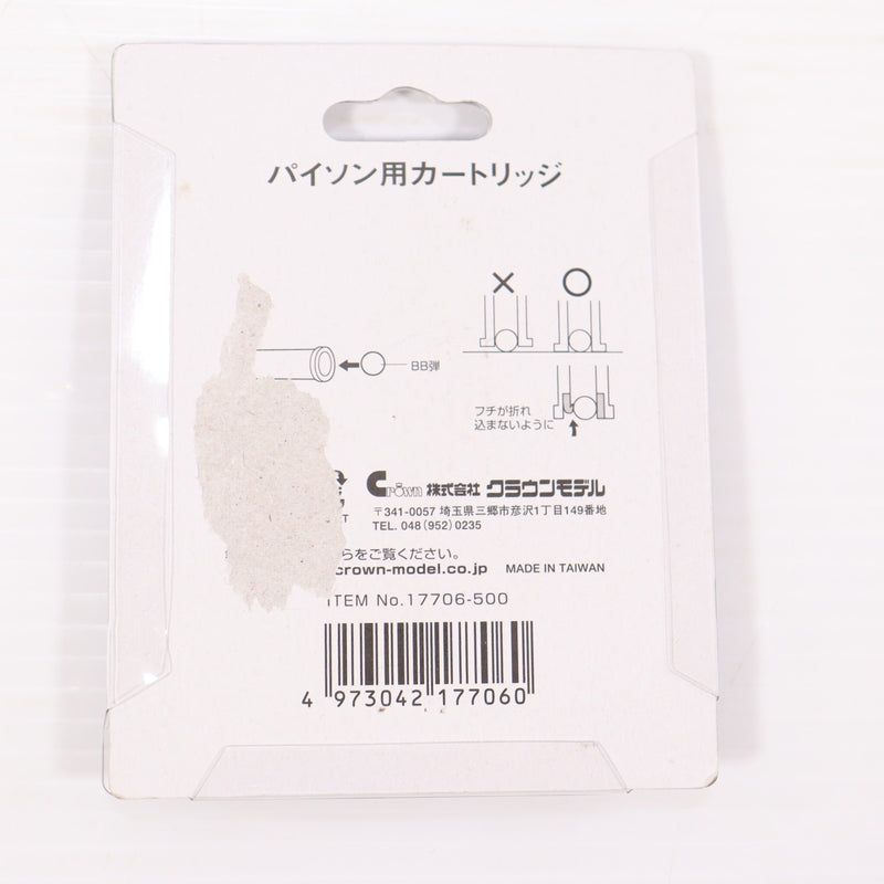 【中古即納】[MIL] クラウンモデル パイソン用カートリッジ 1セット(6本入)(20090507)