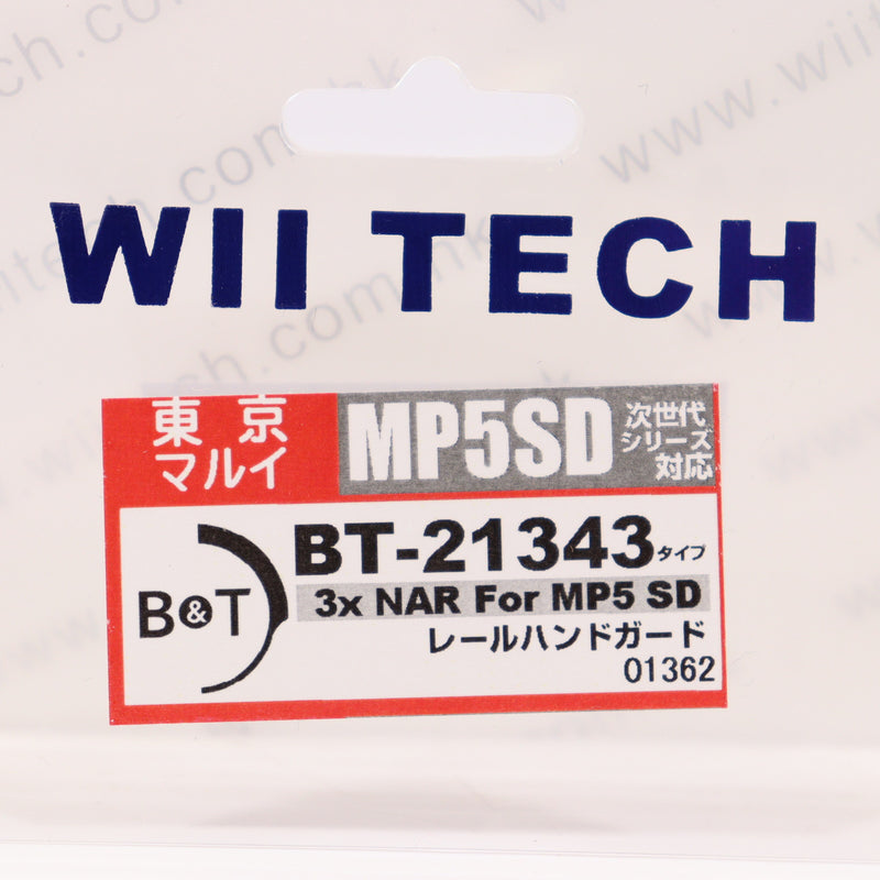 【中古即納】[MIL] WII TECH B&T BT-21343タイプ 3x NAR 20mmレールハンドガード 東京マルイ 次世代MP5SD6対応(01362)(20150223)