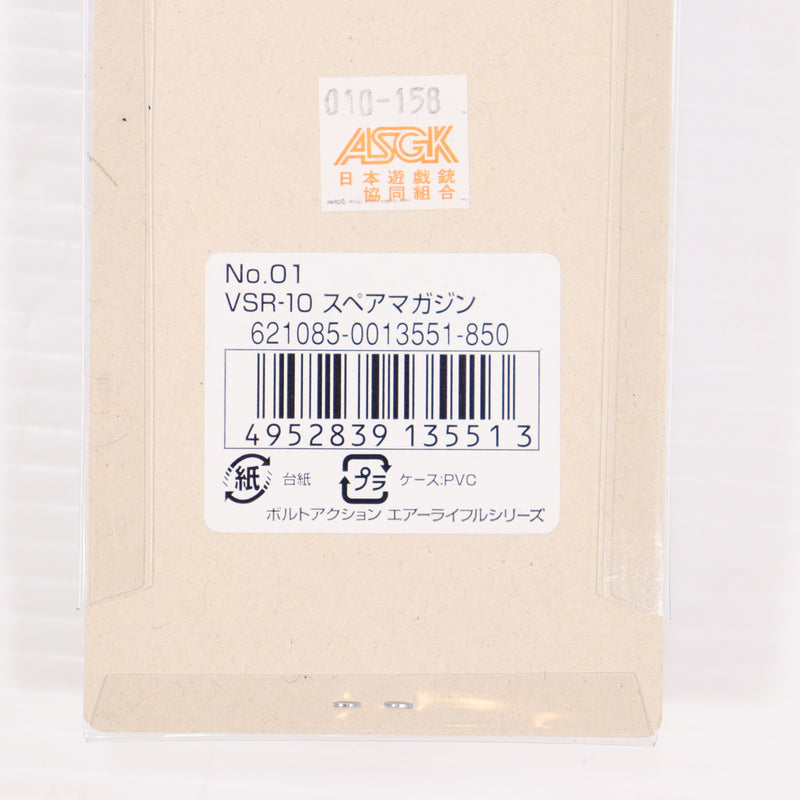 【中古即納】[MIL] 東京マルイ VSR-10用スペアマガジン(20150223)