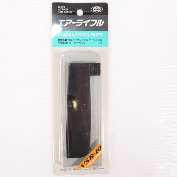 【中古即納】[MIL] 東京マルイ VSR-10用スペアマガジン(20150223)