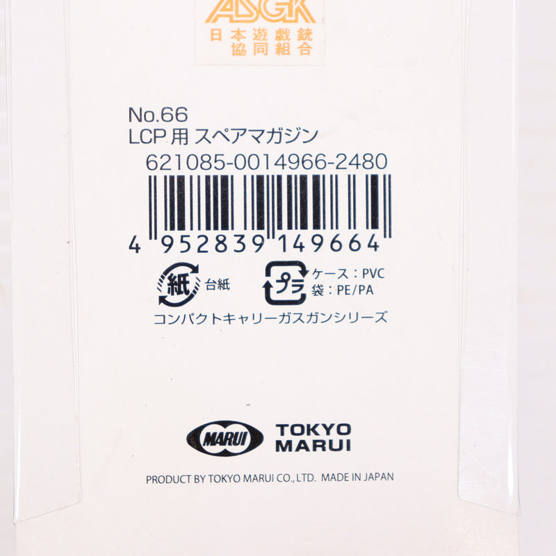 【中古即納】[MIL] 東京マルイ 固定スライドガスガン LCP用 スペアマガジン(20210414)