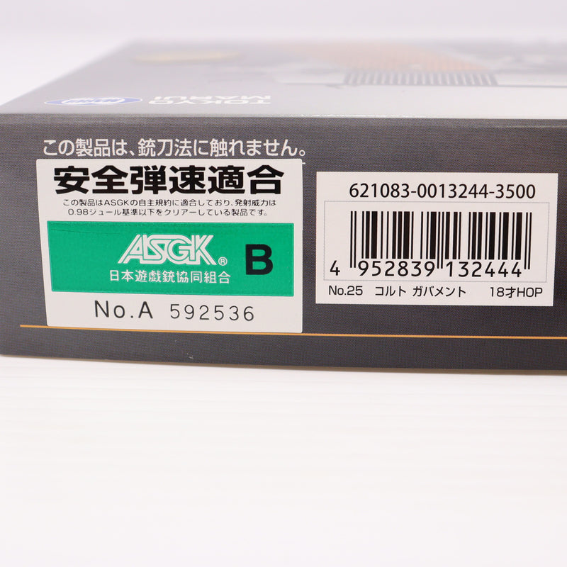 【中古即納】[MIL] 東京マルイ エアーハンドガン コルトM1911A1ガバメント ハイグレード/ホップアップ (18歳以上専用)(20150223)
