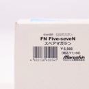 【中古即納】[MIL] マルシン工業 CO2ガスブローバック FN Five-seveN(ファイブセブン)用 スペアマガジン(20231122)