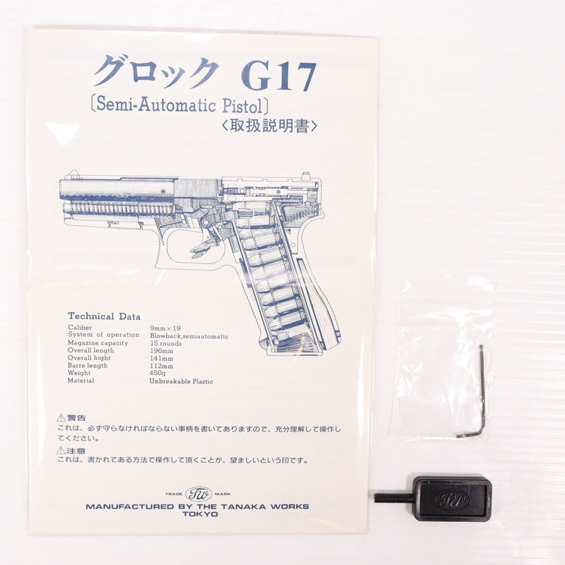 【中古即納】[MIL] タナカワークス 発火モデルガン グロック17 3rdジェネレーション HW(ヘビーウェイト) エボリューション(20150223)