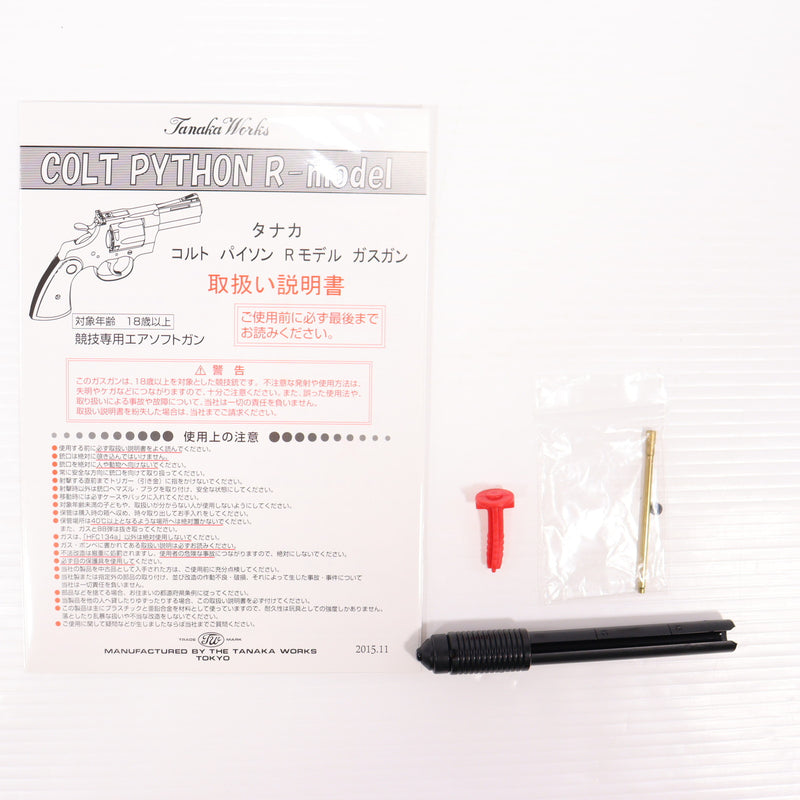 【中古即納】[MIL] タナカワークス ガスリボルバー コルト パイソン.357マグナム 6インチ R-モデル HW(ヘビーウェイト) (18歳以上専用)(20151211)