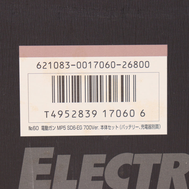 【中古即納】[MIL] 東京マルイ スタンダード電動ガン H&K(ヘッケラーアンドコッホ) MP5 SD6 (18歳以上専用)(20150223)