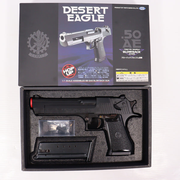 【中古即納】[MIL] 東京マルイ ガスブローバック デザートイーグル.50AE 可変ホップアップシステム搭載(旧型) (18歳以上専用)(20150223)