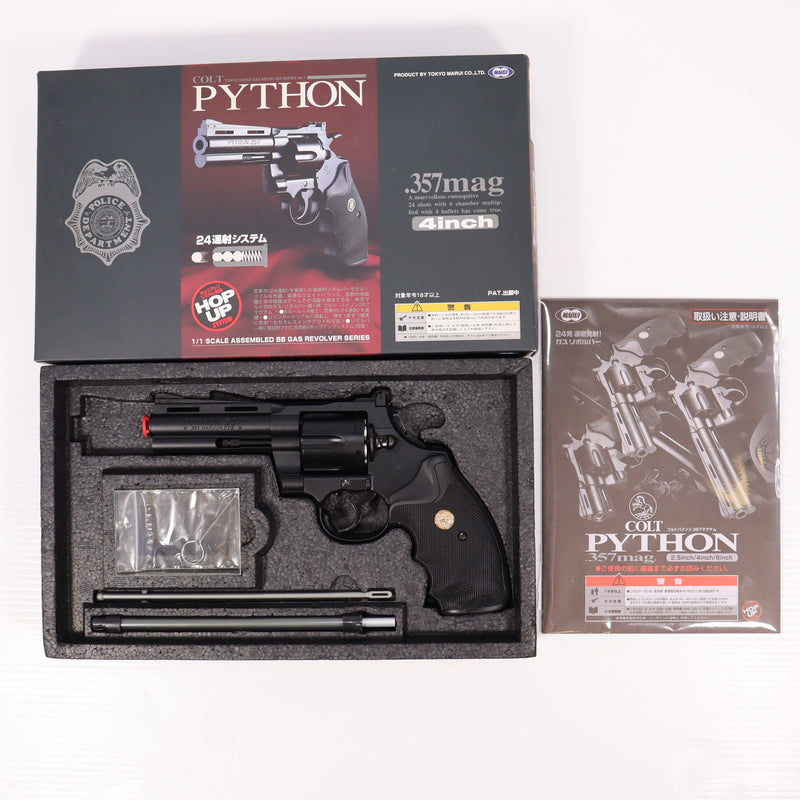 【中古即納】[MIL] 東京マルイ ガスリボルバー コルトパイソン.357マグナム 4インチ(旧型) (18歳以上専用)(20150223)
