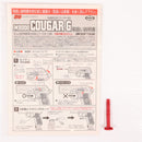 【中古即納】[MIL] 東京マルイ エアーハンドガン M8000 クーガーG ハイグレード (18歳以上専用)(20150223)