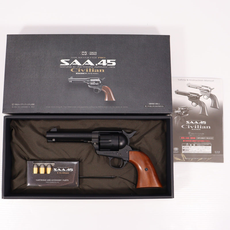 【中古即納】[MIL] 東京マルイ エアーリボルバー プロ SAA.45 シビリアン 4 3/4インチ BK(ブラック/黒) (10歳以上専用)(20230915)