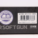 【中古即納】[MIL] 東京マルイ エアーリボルバー プロ SAA.45 シビリアン 4 3/4インチ BK(ブラック/黒) (10歳以上専用)(20230915)