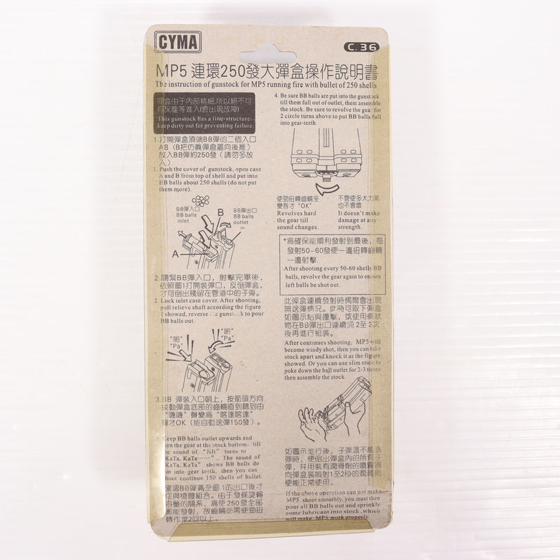 【中古即納】[MIL] CYMA(シーマ) MP5シリーズ用 240連射 ダブルショートマガジン(CMMGC36)(20150223)