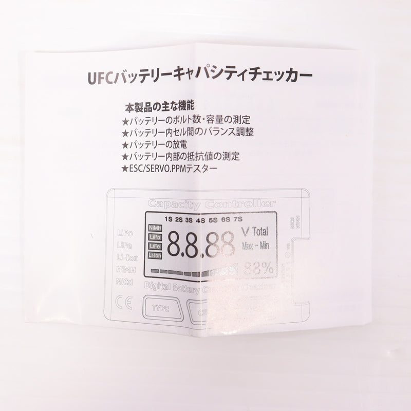 【中古即納】[MIL] UFC(ユニオンファイアカンパニー) バッテリー キャパシティチェッカー&バランサー(UFCBC03)(20150223)