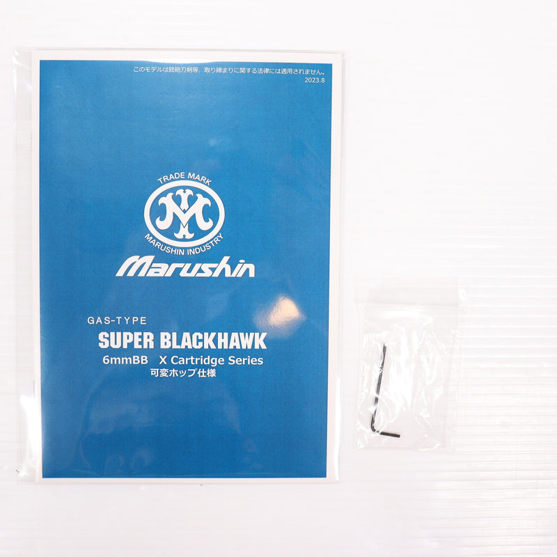 【中古即納】[MIL] マルシン工業 ガスリボルバー スーパーブラックホーク 7.5インチ エクセレントHW(ヘビーウェイト) ブラックパール調グリップ(20150223)