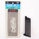 【中古即納】[MIL] 東京マルイ ガスブローバック USP専用スペアマガジン(20180117)
