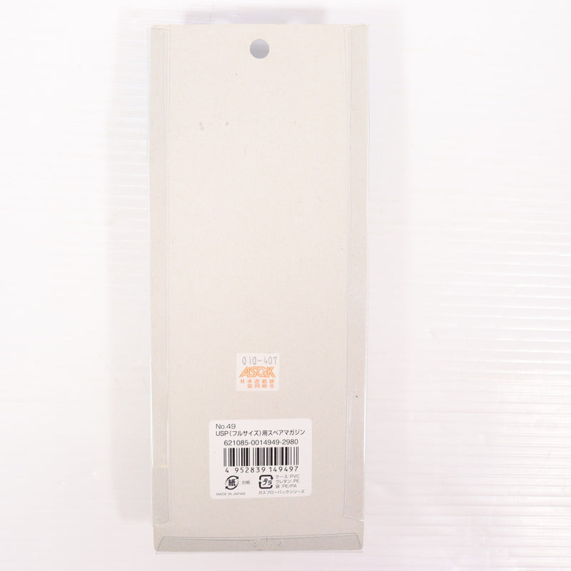 【中古即納】[MIL] 東京マルイ ガスブローバック USP専用スペアマガジン(20180117)