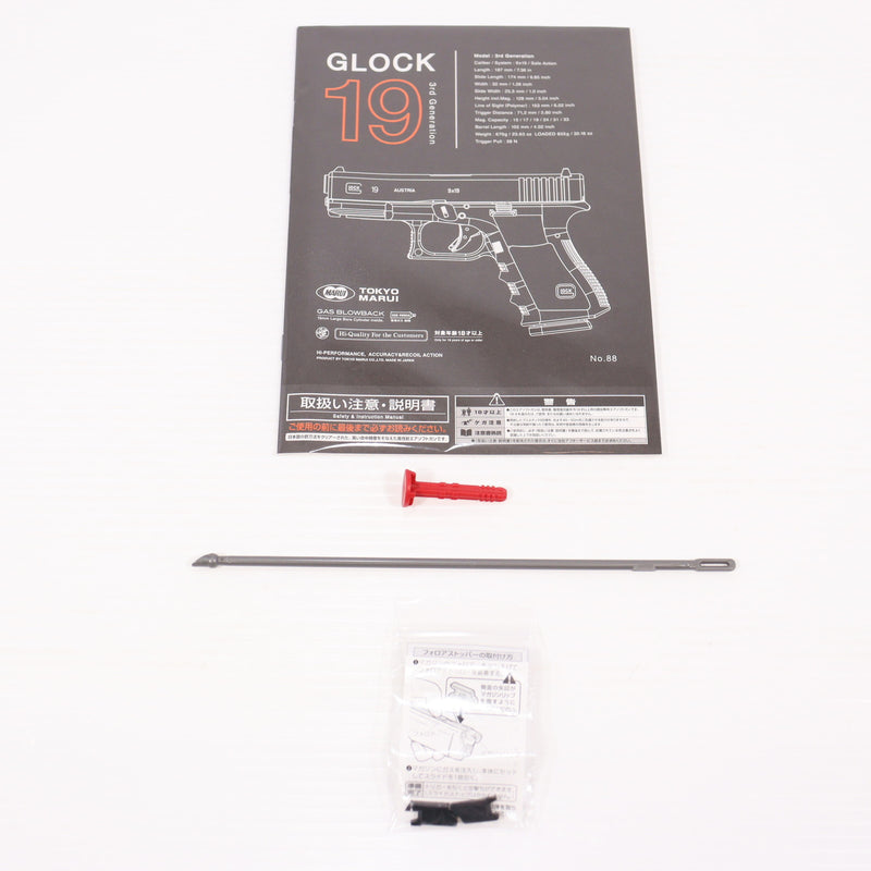【中古即納】[MIL] 東京マルイ ガスブローバック グロック19 サードジェネレーション (18歳以上専用)(20181025)
