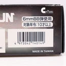 【中古即納】[MIL] クラウンモデル エアコッキングショットガン スーパーSSII BK(ブラック/黒)(No.1)(2025年新価格版) (10歳以上専用)(20250827)