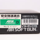 【中古即納】[MIL] 東京マルイ ガスブローバック グロック26 (カスタム品) (18歳以上専用)(20150223)