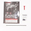 【中古即納】[MIL] 東京マルイ ガスブローバック M92F ミリタリーモデル (18歳以上専用)(20150223)