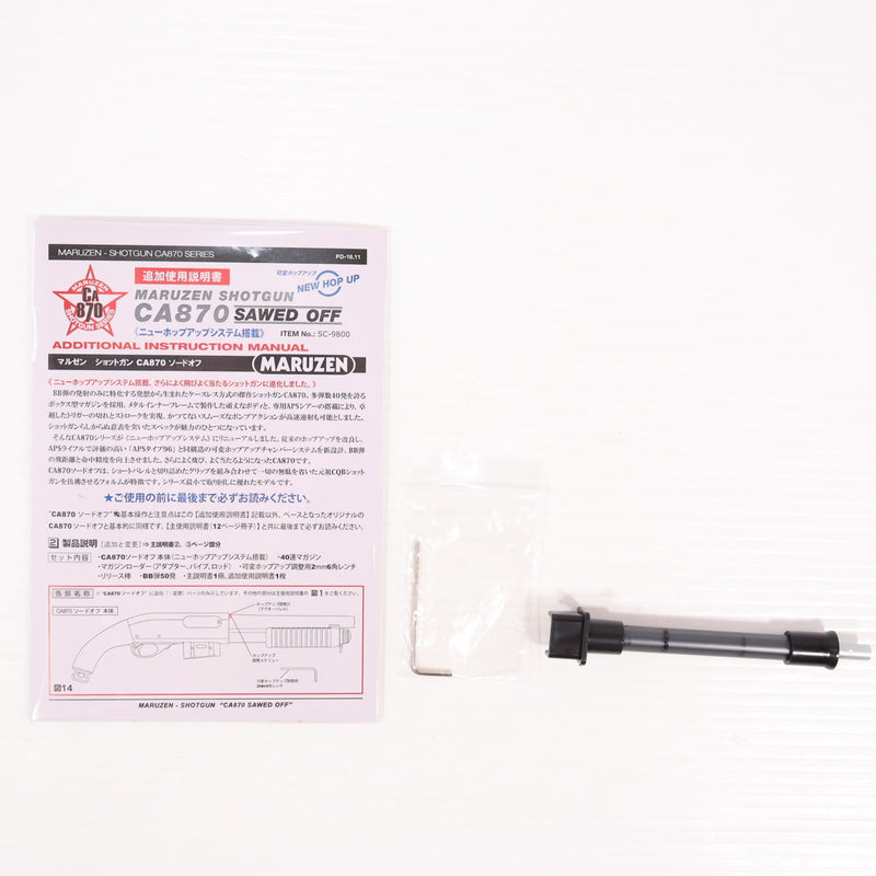 【中古即納】[MIL] マルゼン エアショットガン CA870 ソードオフ (18歳以上専用)(20121220)
