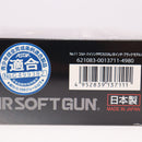 【中古即納】[MIL] 東京マルイ BBエアーリボルバー パイソンPPCカスタム 6インチ ブラックモデル (10歳以上専用)(20190319)