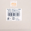 【中古即納】[MIL] 東京マルイ 次世代電動ガン AK47シリーズ共通 90連マガジン(20171207)