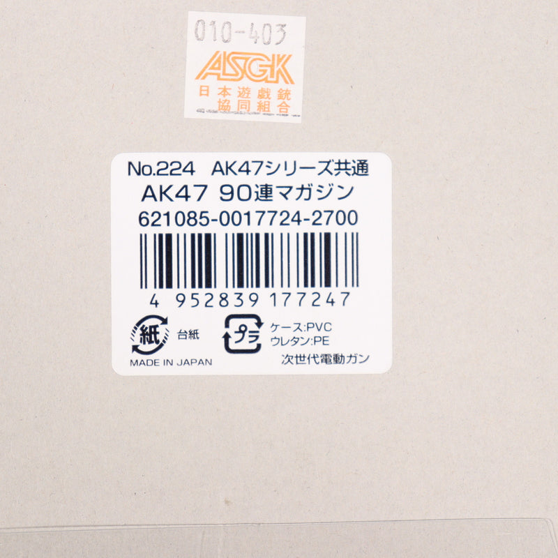 【中古即納】[MIL] 東京マルイ 次世代電動ガン AK47シリーズ共通 90連マガジン(20171207)