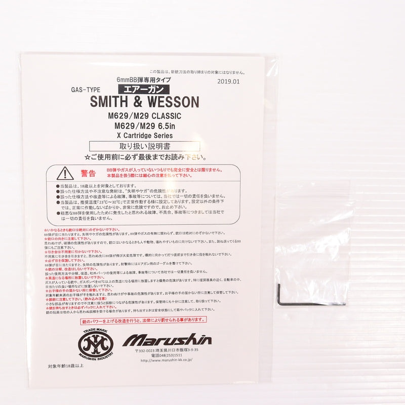 【中古即納】[MIL] マルシン工業 ガスリボルバー S&W(スミスアンドウエッソン) M29 6.5インチ 6mmBB・Xカートリッジ仕様 ブラックHW(ヘビーウェイト) 木製グリップ付 (18歳以上専用)(20190122)