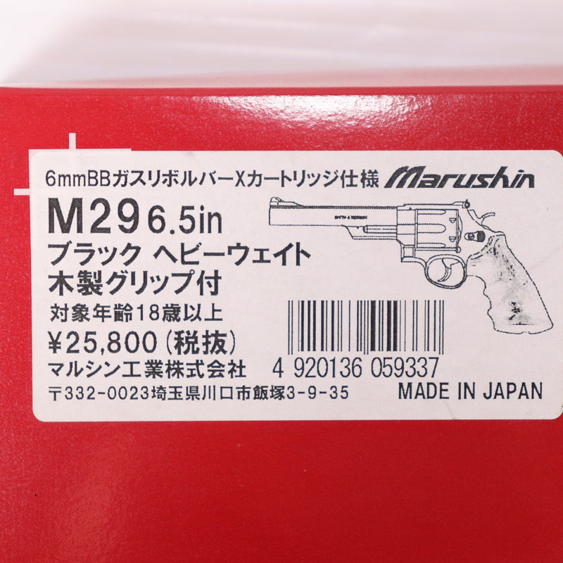 【中古即納】[MIL] マルシン工業 ガスリボルバー S&W(スミスアンドウエッソン) M29 6.5インチ 6mmBB・Xカートリッジ仕様 ブラックHW(ヘビーウェイト) 木製グリップ付 (18歳以上専用)(20190122)
