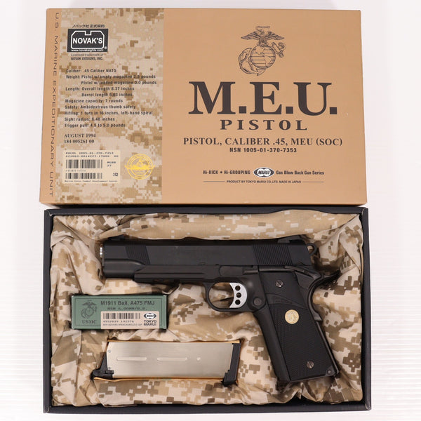 【中古即納】[MIL] 東京マルイ/SIDEARMS(サイドアームズ) MEU レールドフレーム レッドオプティックフロントサイト仕様 センターグルーブ無し (カスタム品) (18歳以上専用)(20150223)