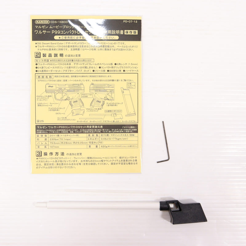 【中古即納】[MIL] マルゼン ガスブローバック ワルサーP99 コンパクト デザートサンド (18歳以上専用)(20150223)