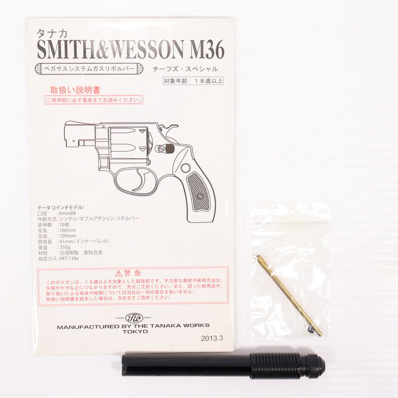 【中古即納】[MIL] タナカワークス ガスリボルバー M60 パフォーマンスセンター 2インチ フラットサイド ステンレス バージョン2 (カスタム品) (18歳以上専用)(20180831)