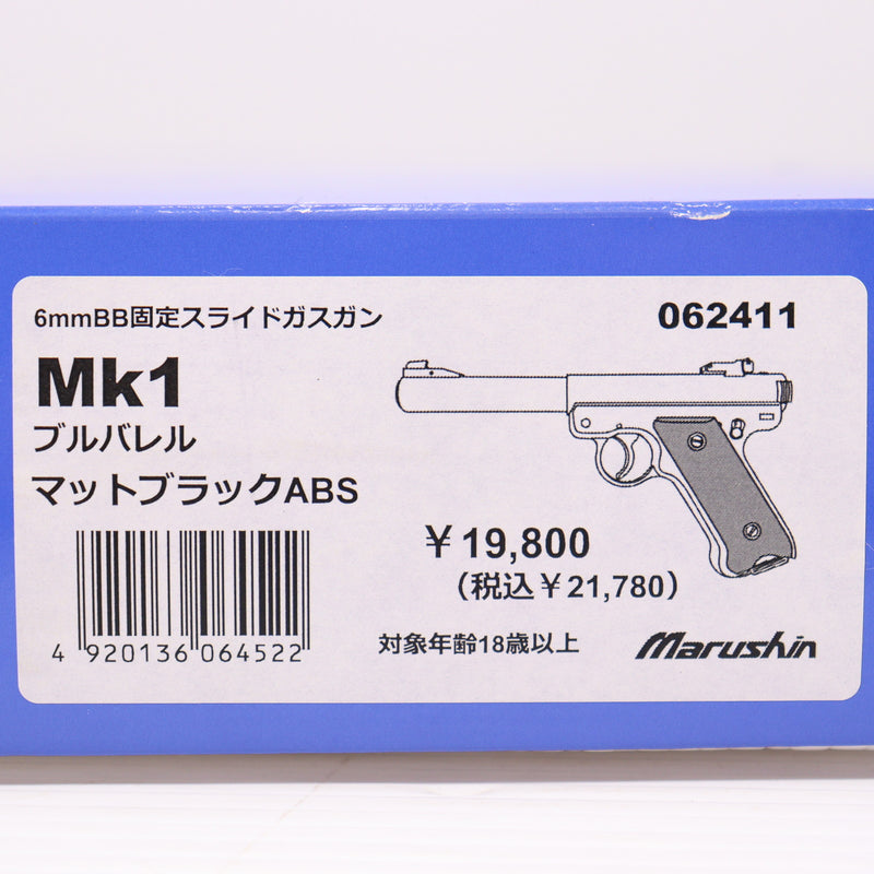 【中古即納】[MIL] マルシン工業 6mm 固定スライドガスガン Mk1 ブルバレル マットブラックABS (18歳以上専用)(20240623)
