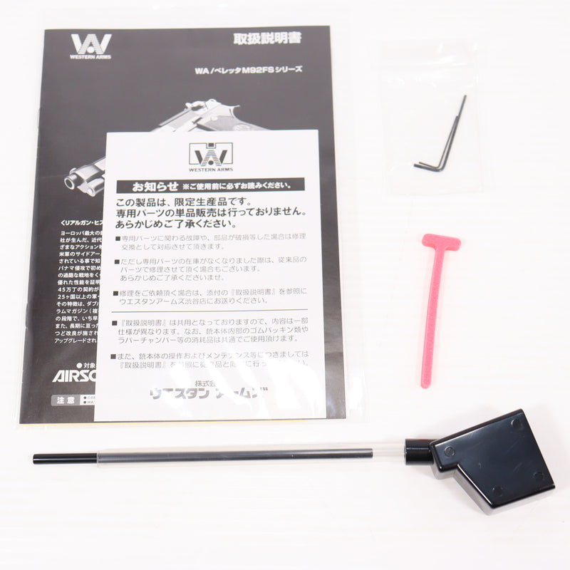 【中古即納】[MIL] WA ウエスタンアームズ ガスブローバック ベレッタM92FS(ダイハード) ガンブラックver. HW(ヘビーウェイト) (18歳以上専用)(20150223)