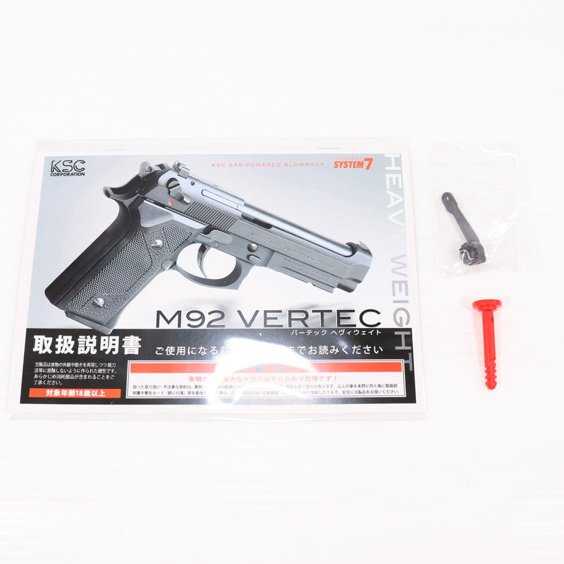 【中古即納】[MIL] KSC ガスブローバック M92 バーテック HW(ヘビーウェイト) システム7 (18歳以上専用)(20210902)