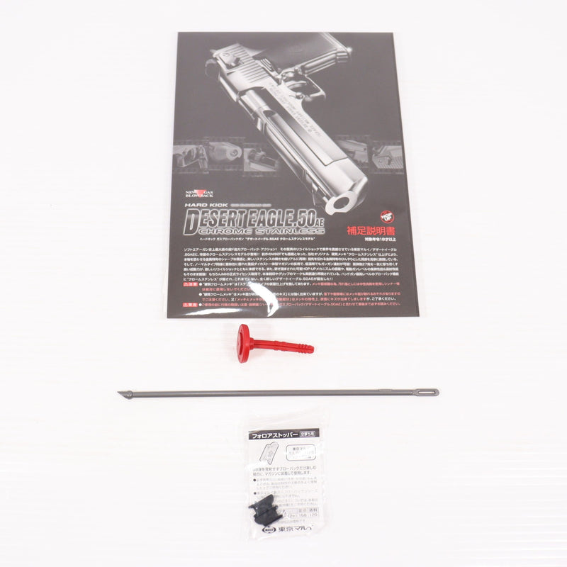 【中古即納】[MIL] 東京マルイ ガスブローバック デザートイーグル.50AE クロームステンレス (18歳以上専用)(20150223)
