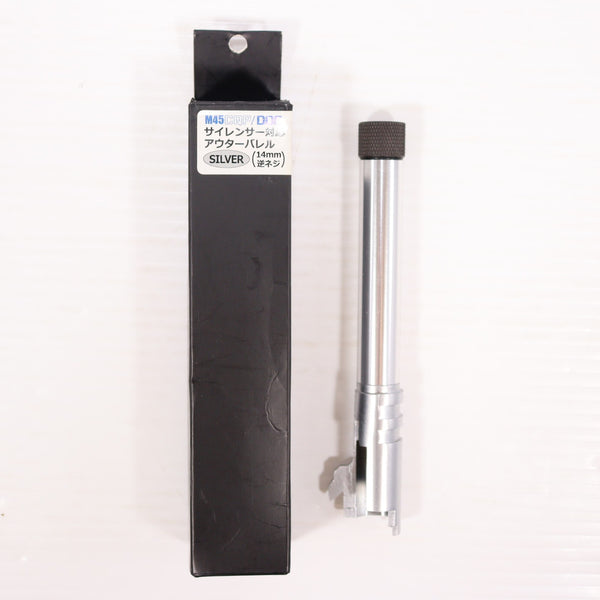 【中古即納】[MIL] CARBON8(カーボネイト) M45 CQP/DOC サイレンサー対応 アウターバレル シルバー (14mm逆ネジ)(CBP11SV)(20190117)