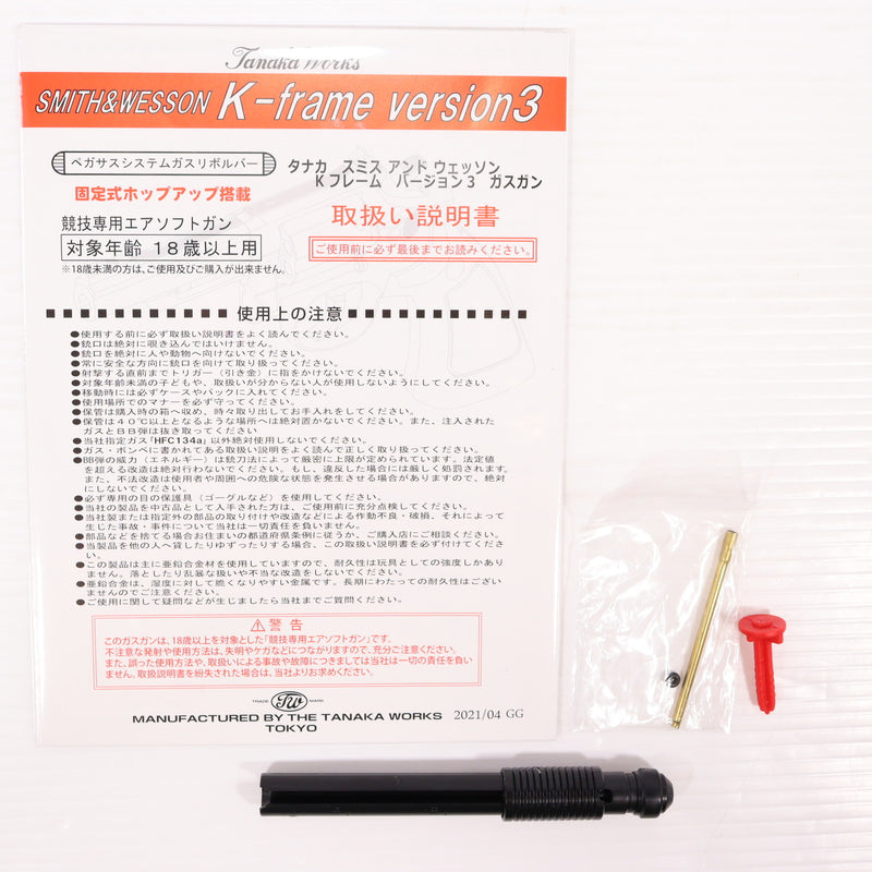 【中古即納】[MIL] タナカワークス ガスリボルバー S&W(スミスアンドウエッソン) M15 コンバットマスターピース 4インチ HW(ヘビーウェイト) Ver.3 (18歳以上専用)(20210425)