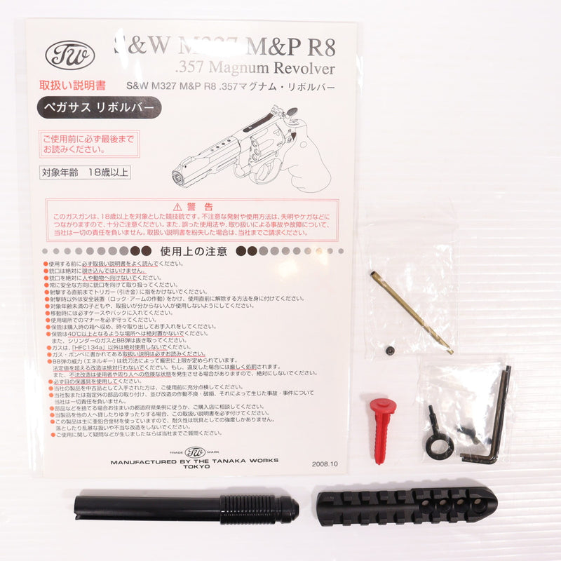 【中古即納】[MIL] タナカワークス ガスリボルバー S&W(スミスアンドウェッソン) M327 パフォーマンスセンター M&P R8 Ver.2 5インチ HW(ヘビーウェイト) Ver.2 (18歳以上専用)(20170712)